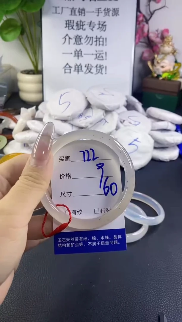 手镯玛瑙/玉髓未镶嵌722