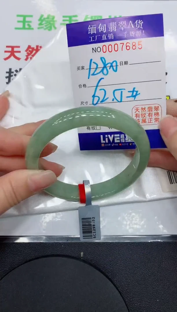 翡翠手镯未镶嵌7685缅甸翡翠手镯