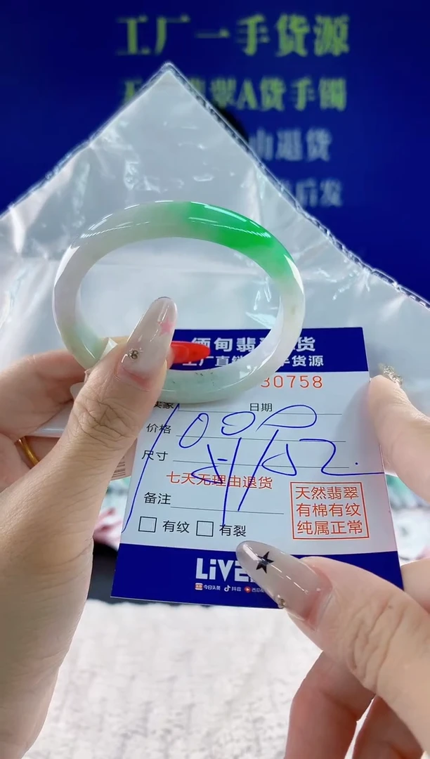 翡翠手镯未镶嵌58天然翡翠A货