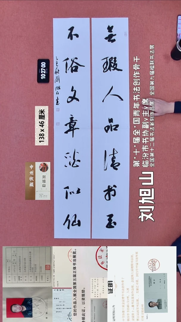 书法225    刘老师书法作品