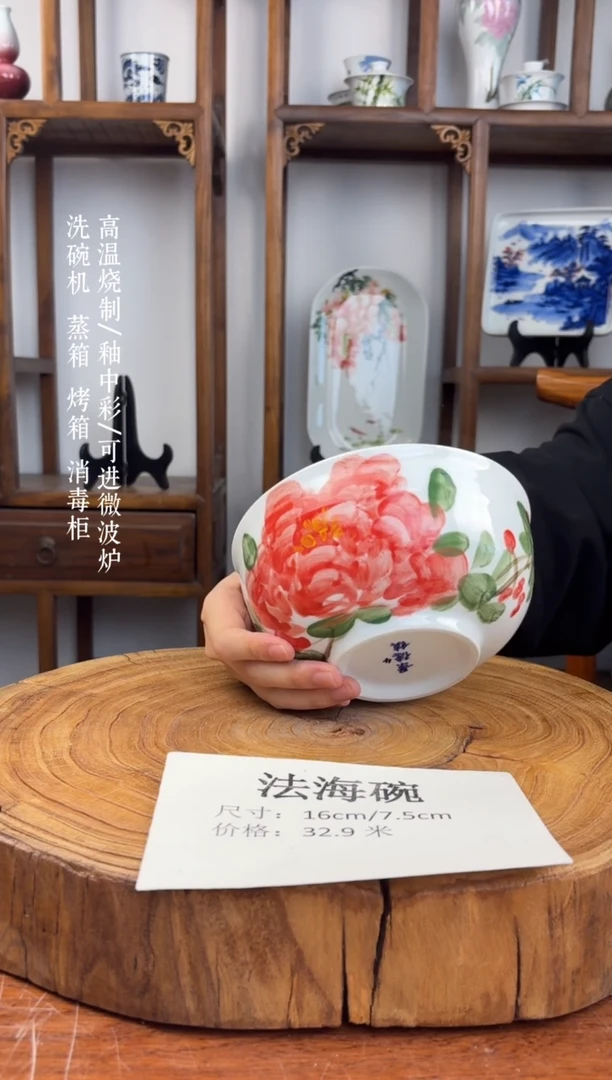 瓷片国韵瓷坊-手工手绘法海碗306