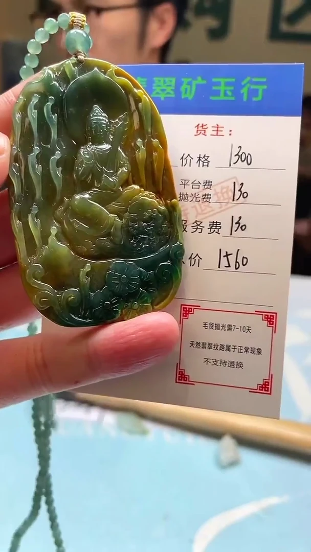 未镶嵌定制翡翠北**豆-毛货-不退不换