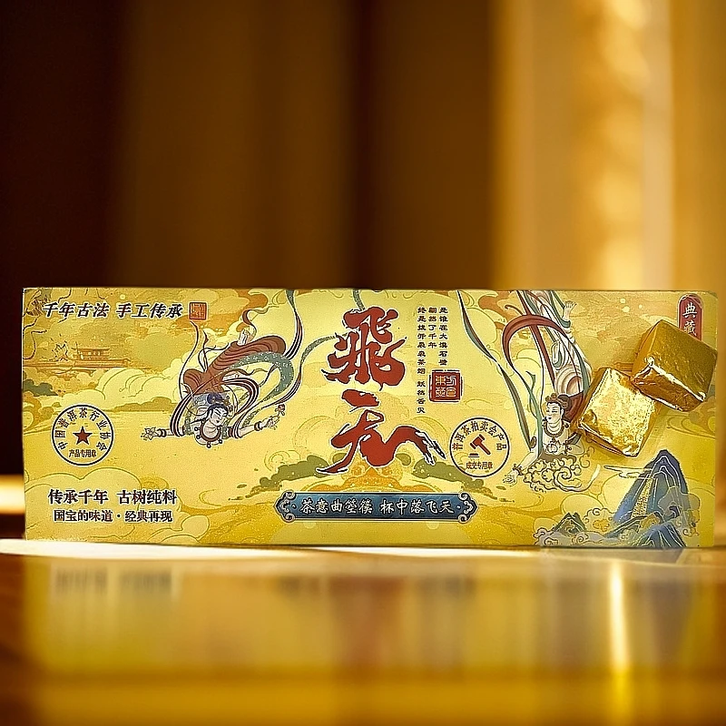 干年古树纯料 飞天'普洱金砖"6克【拍十颗带礼盒】