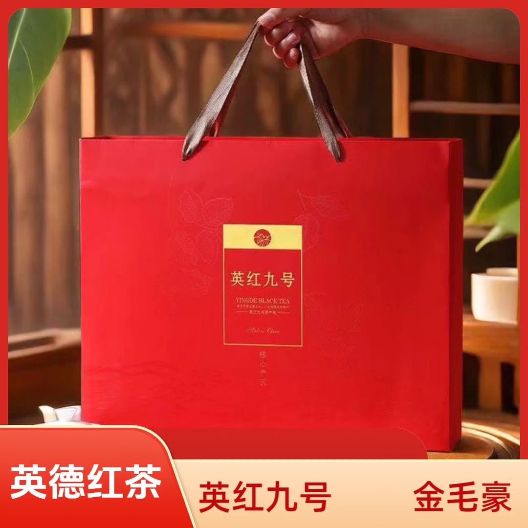 英德红茶英红九号金毛豪高端礼盒茶礼送礼红茶