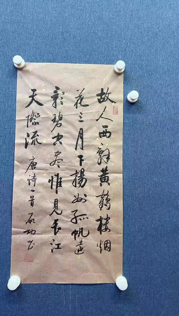 书法拓翰富珍藏作品集