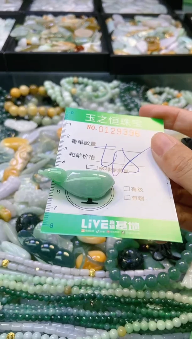翡翠未镶嵌颈饰闪购0129396