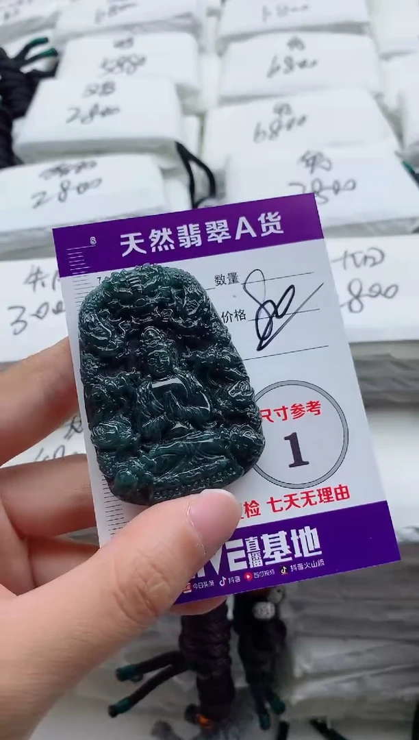 颈饰未镶嵌翡翠8