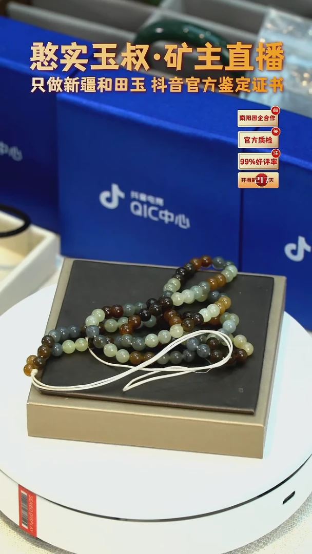 和田玉未镶嵌颈饰卡6 圆珠 108