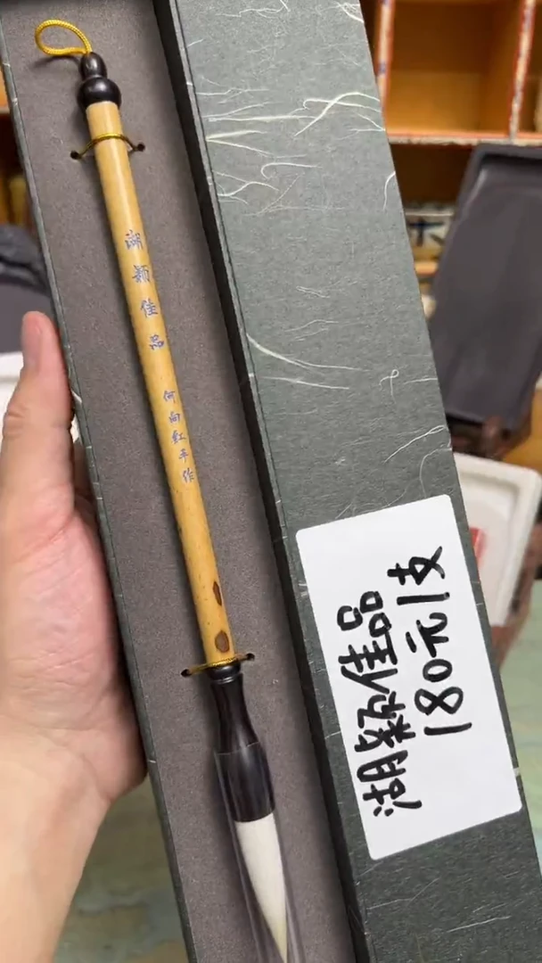 【闪购商品】书法24 湖颖佳品杆子有裂 出4.6口1.1