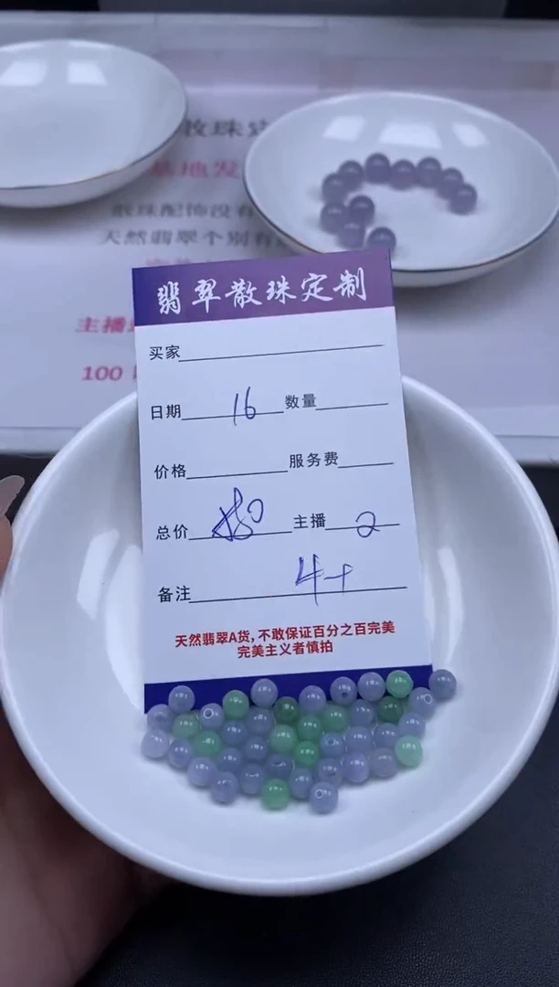 颈饰未镶嵌翡翠贞城散珠批发DIY编制