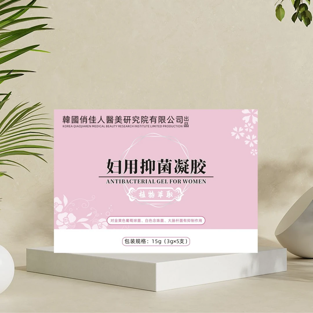 【老玖专属】妇用抑菌凝胶-植物萃取-15g/盒