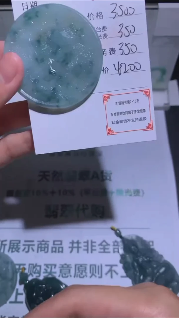 未镶嵌定制翡翠-毛货-不退不换-
