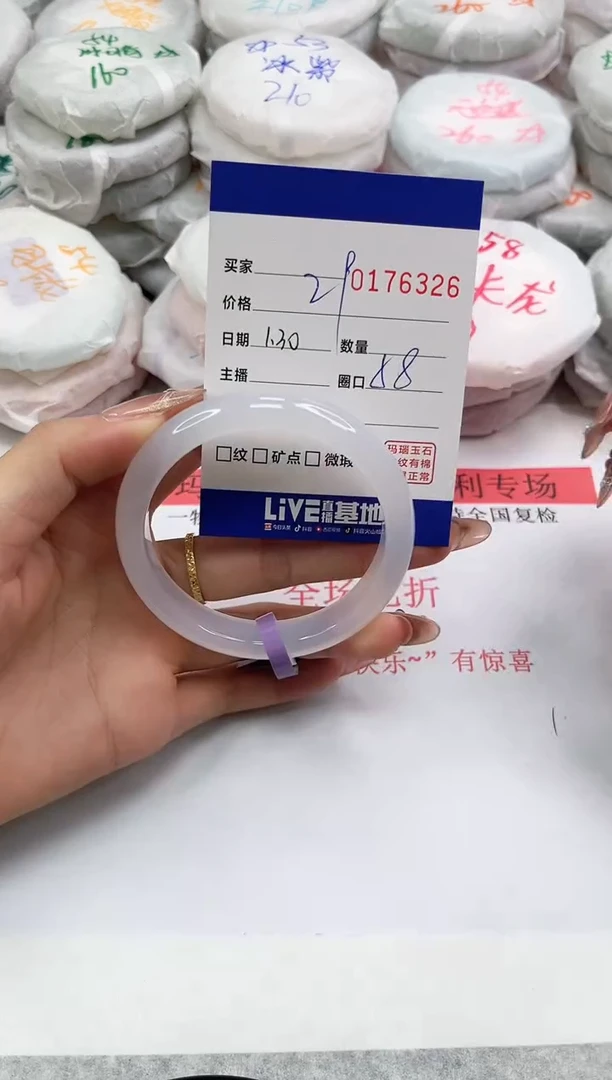【闪购商品】玛瑙/玉髓手镯未镶嵌6326