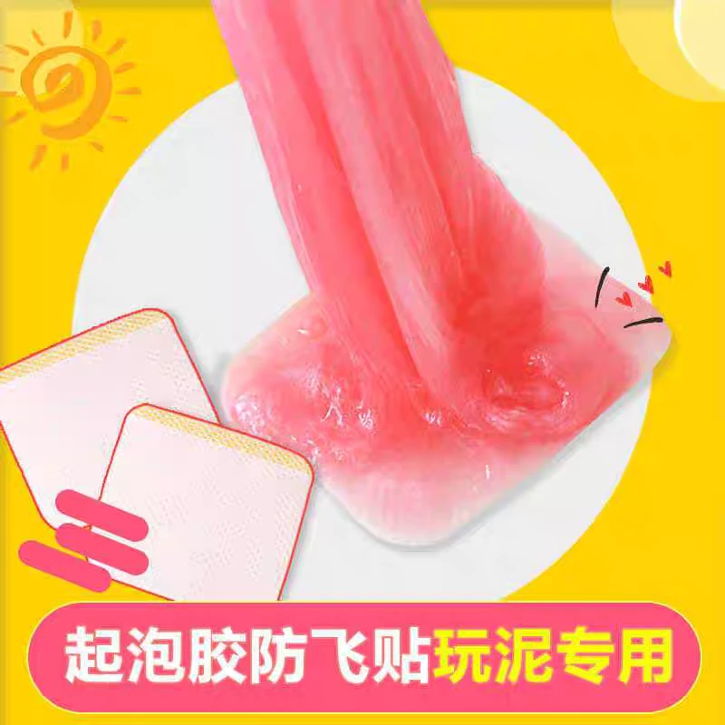 起泡胶防飞胶贴史莱姆气泡贴防飞胶贴纸起泡胶不飞贴纸少女起泡贴