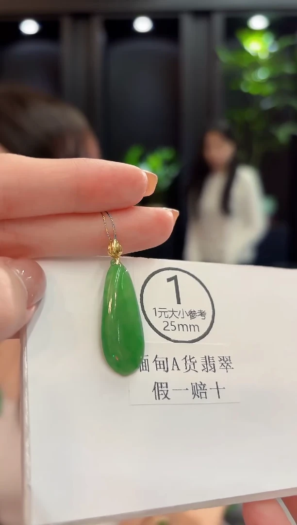 吊坠(不含链)18K金镶嵌翡翠 缅甸A货/支持复检/一件