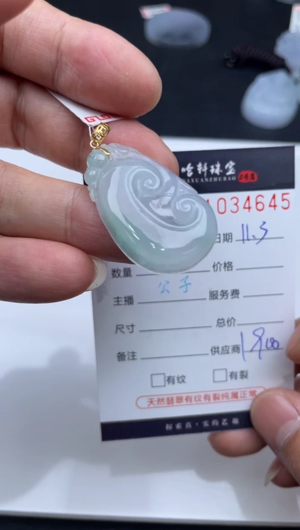 吊坠(不含链)未镶嵌翡翠哈轩  挂件1