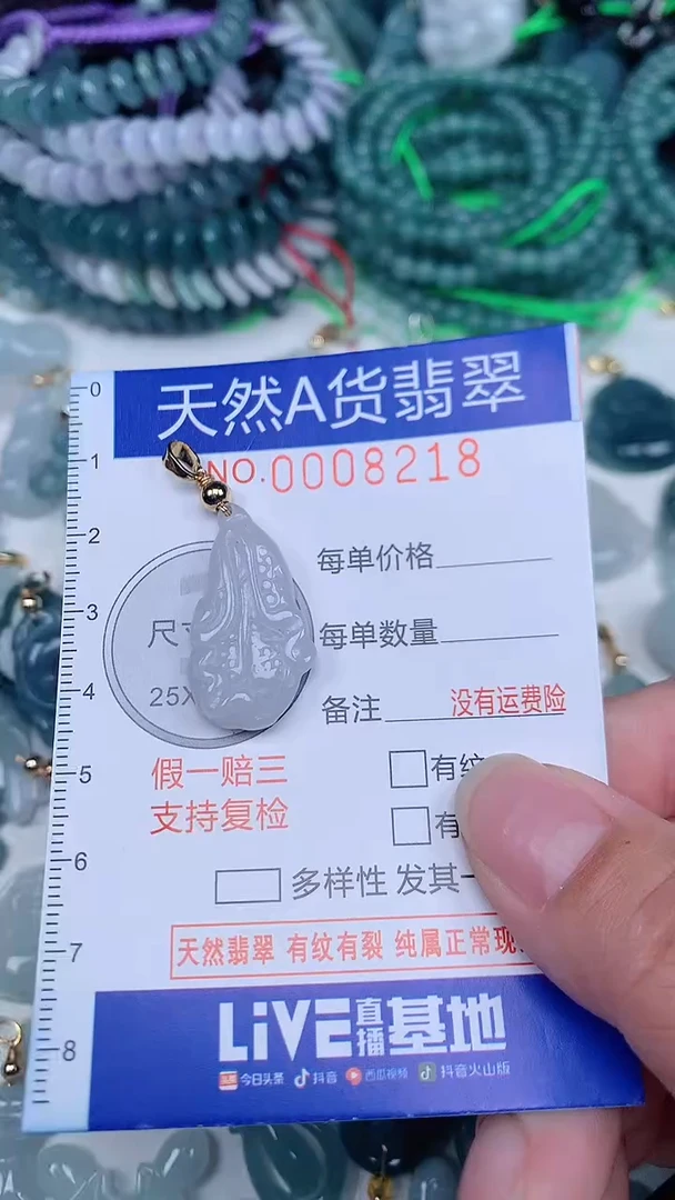 颈饰未镶嵌翡翠...0008218