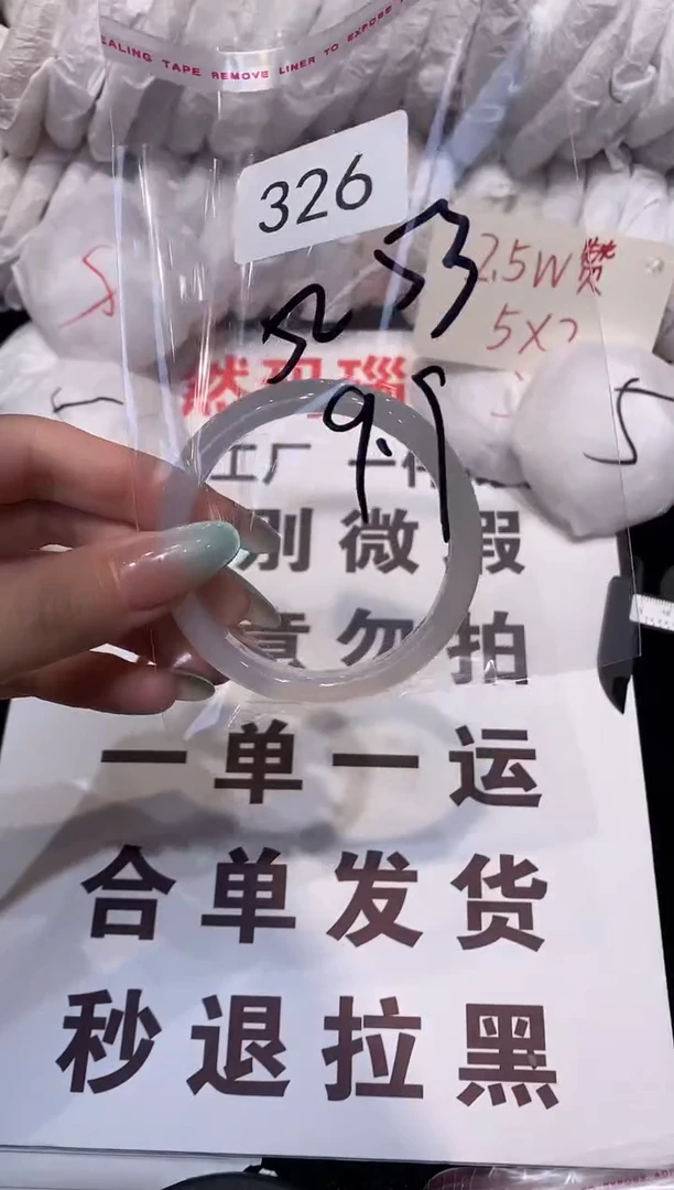 玛瑙/玉髓手镯未镶嵌53