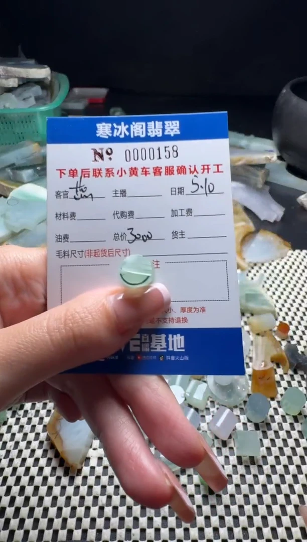 定制翡翠未镶嵌天然A货翡翠0158