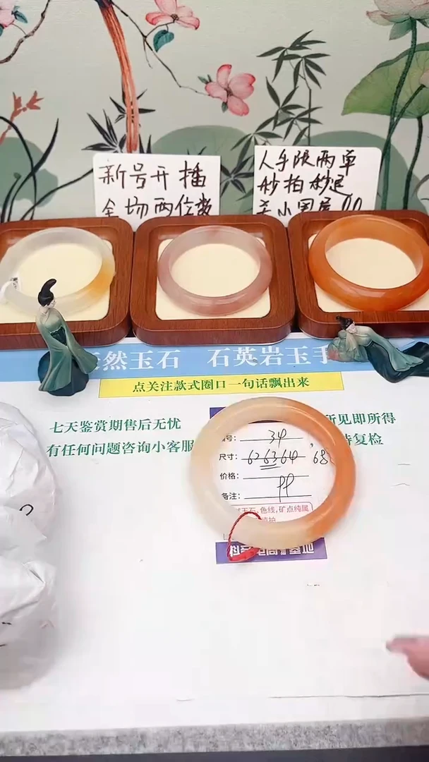 石英岩玉手镯未镶嵌34