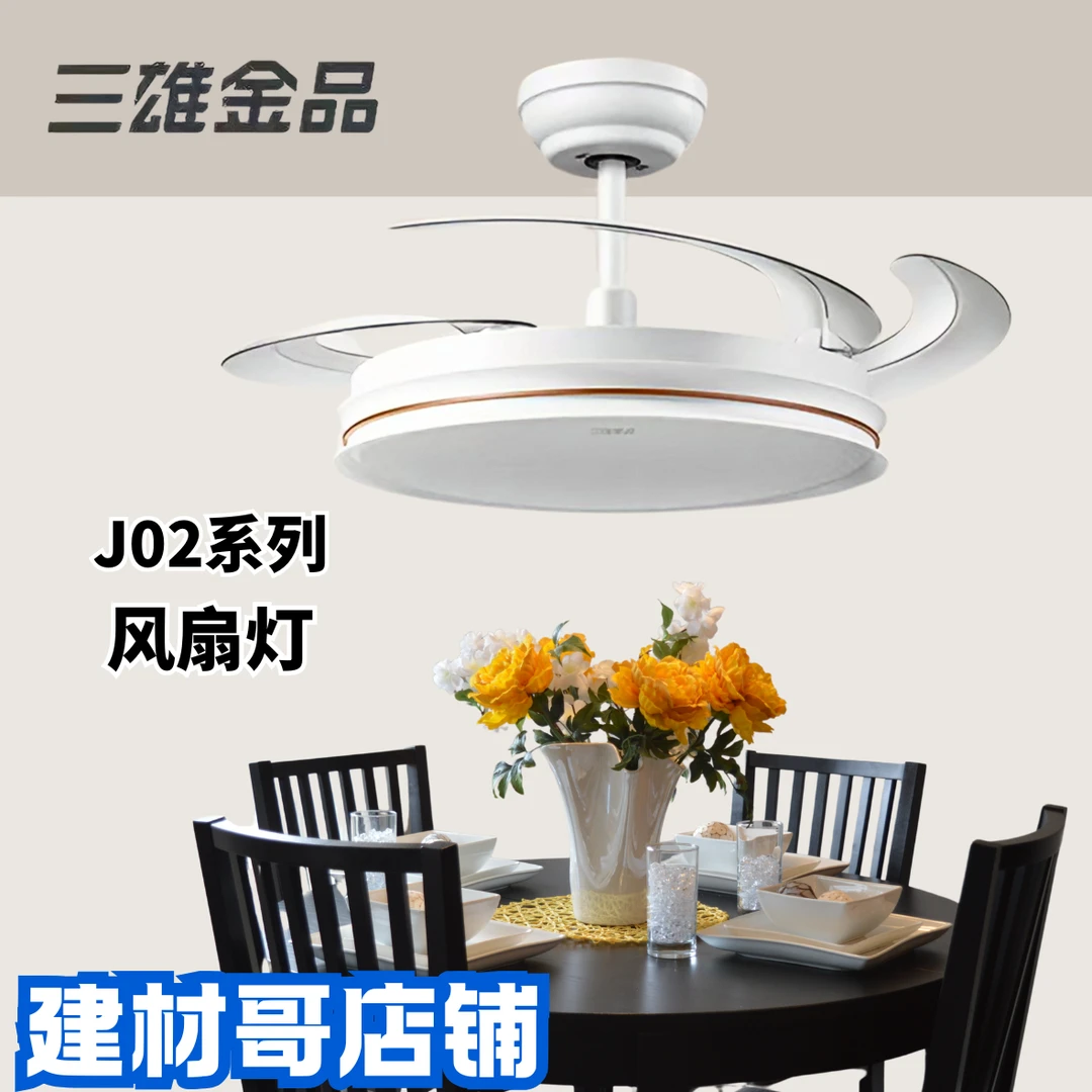 三雄LED护眼大气隐形吊扇灯卧室客厅照明静音变光风扇灯吸顶灯
