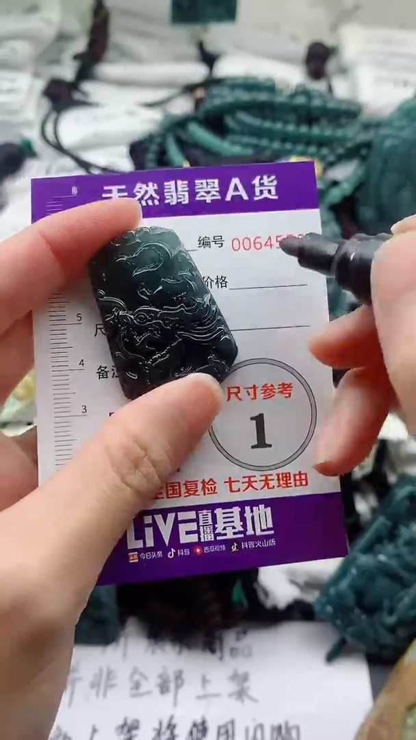 翡翠未镶嵌颈饰0000000000