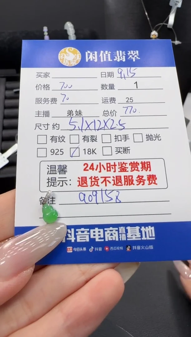 吊坠(不含链)18K金镶嵌翡翠翡翠吊坠