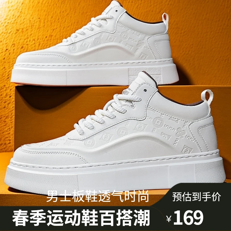 板鞋男士百搭透气潮流韩版春季运动时尚夏季潮鞋