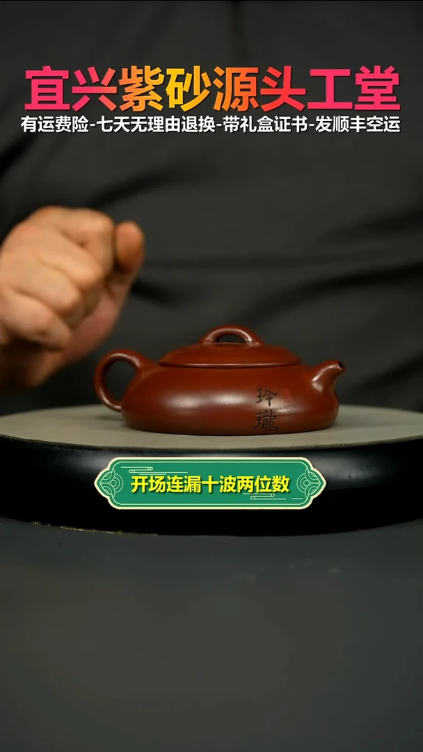 茶壶紫砂李传荣龙血砂玲珑170CC