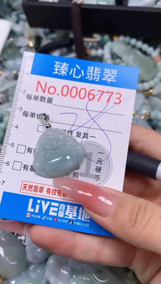 【闪购商品】翡翠颈饰未镶嵌含绳0006773
