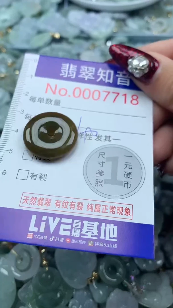 吊坠(不含链)未镶嵌翡翠7718