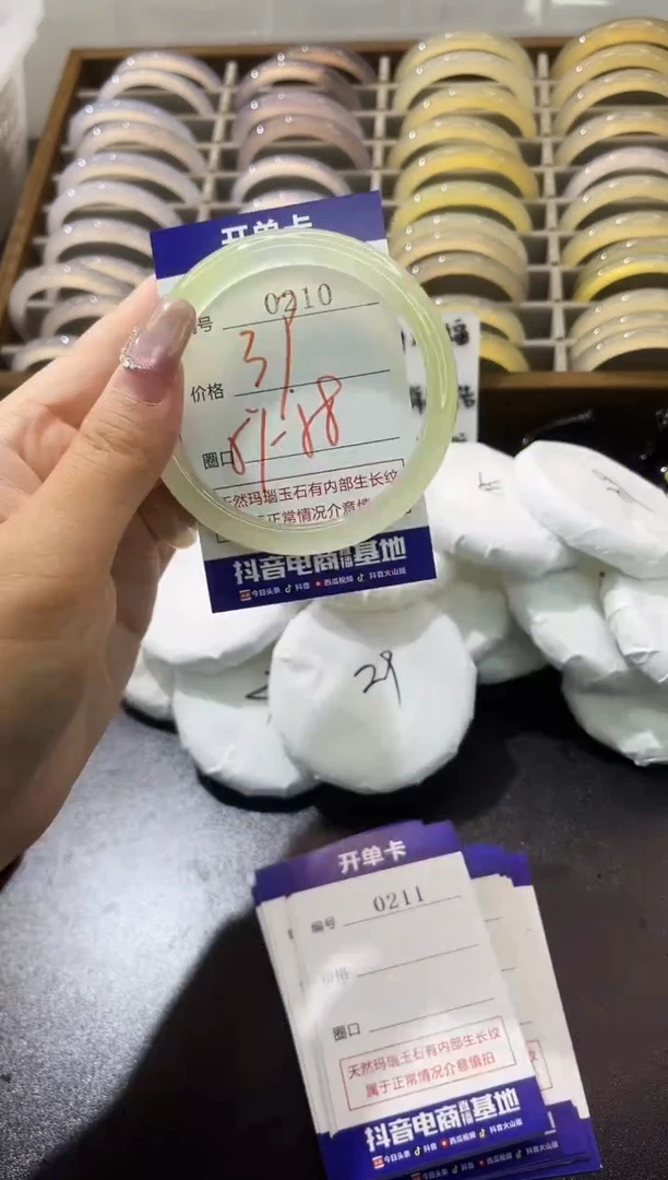 手镯玛瑙/玉髓未镶嵌0210