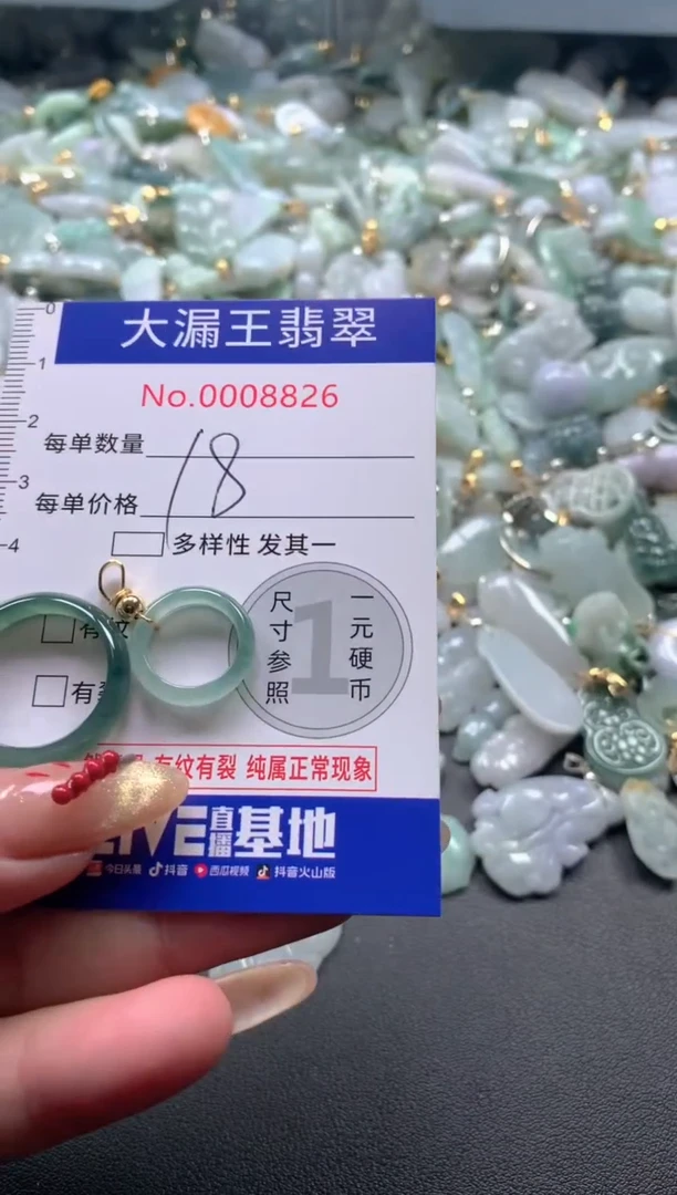 【闪购商品】翡翠吊坠(不含链)未镶嵌8826