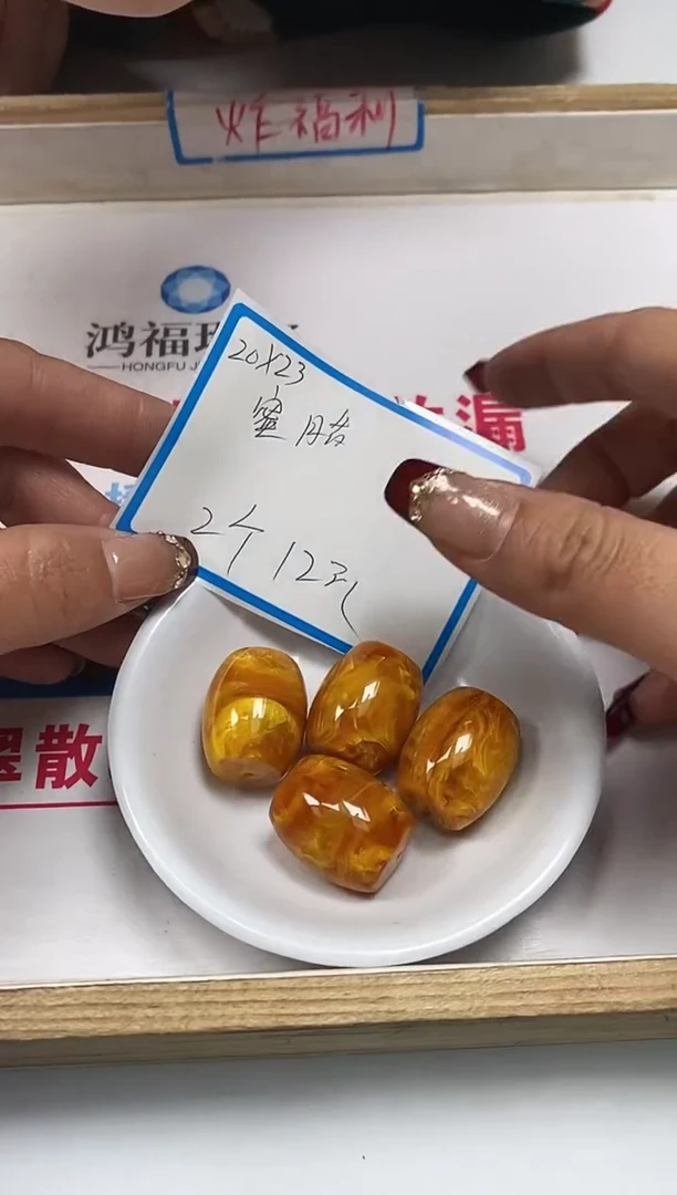 【闪购商品】南红玛瑙散珠未镶嵌A15金丝蜜 蜡大桶珠2个12元