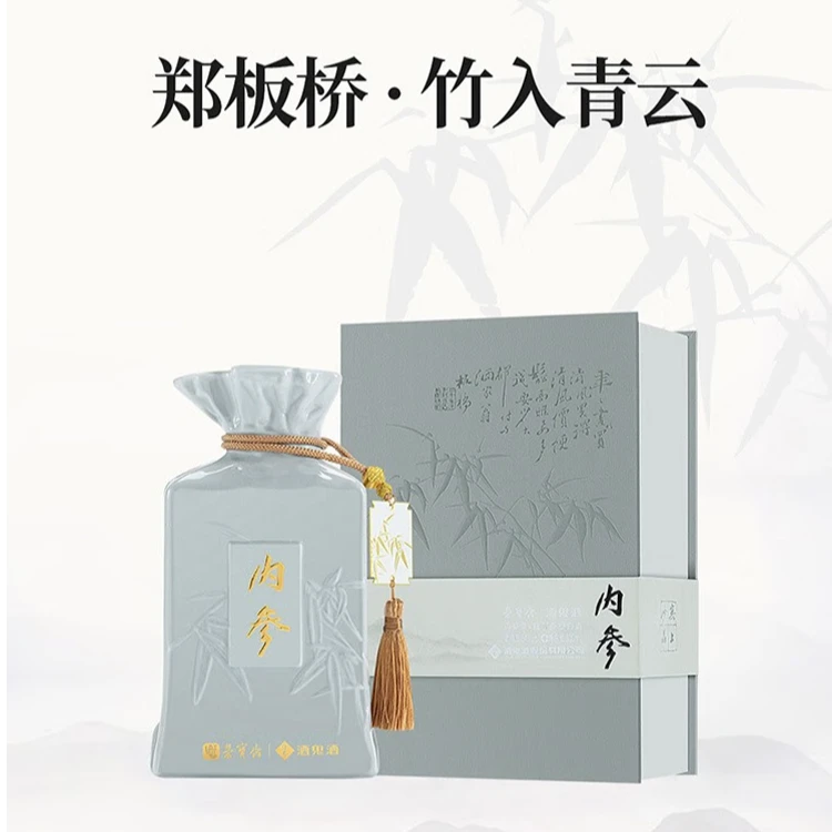 酒鬼内参郑板桥荣宝斋联名馥郁香型白酒54度