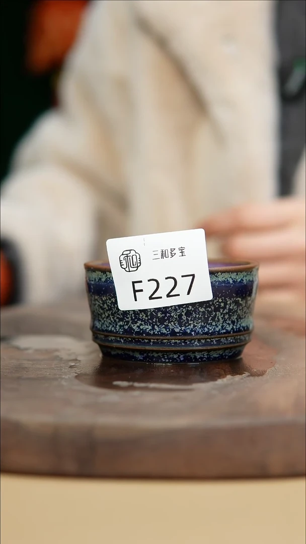 【闪购商品】闪购钧瓷作品—郑郑—227