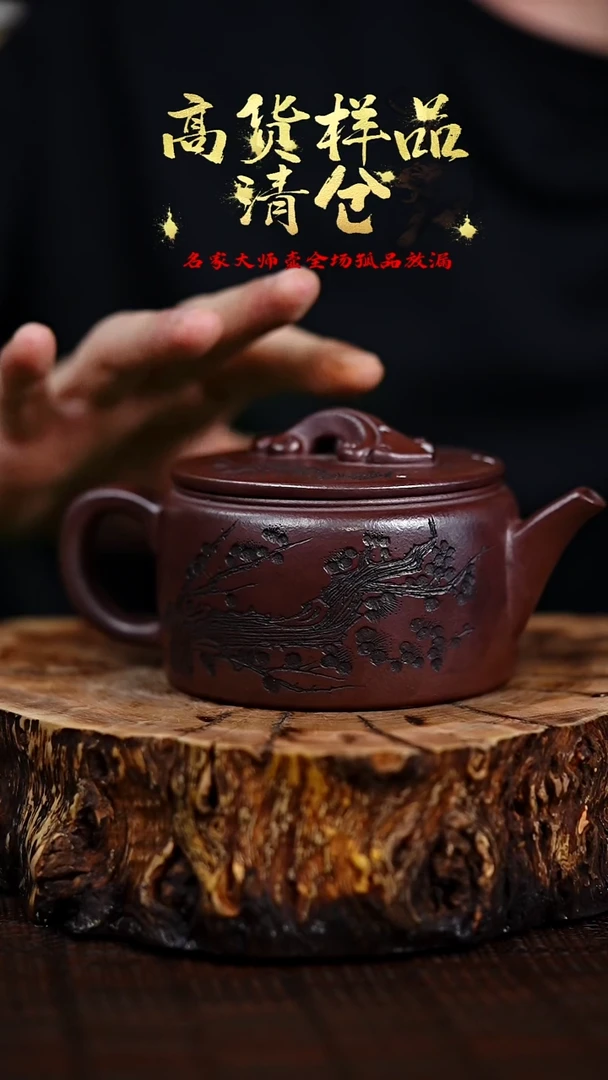 宜兴知衍传器原矿全手56