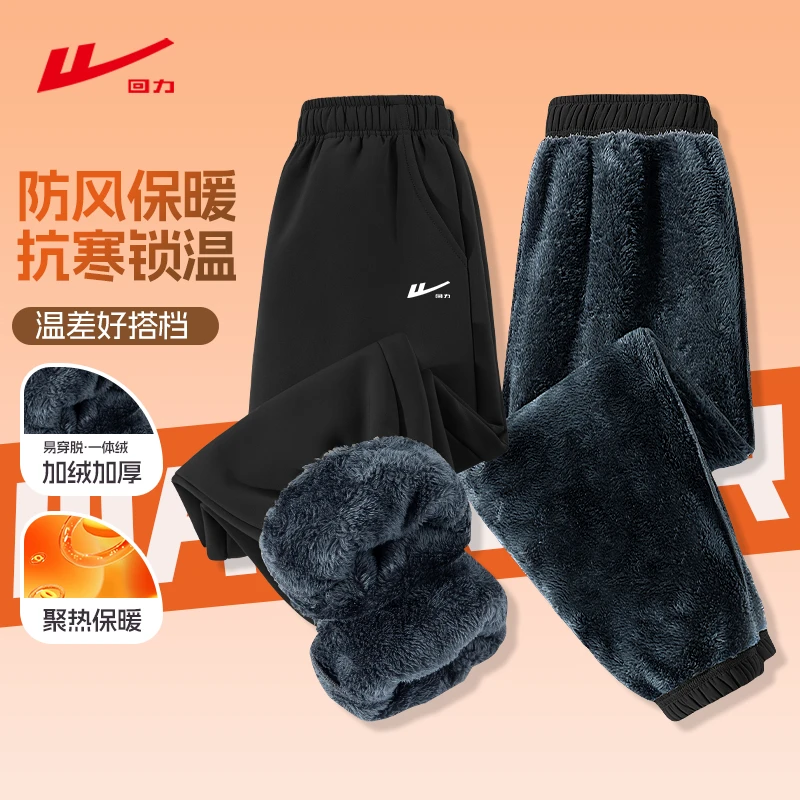 回力童装男童裤子冬季女童加绒加厚保暖运动裤青少年户外耐磨长裤