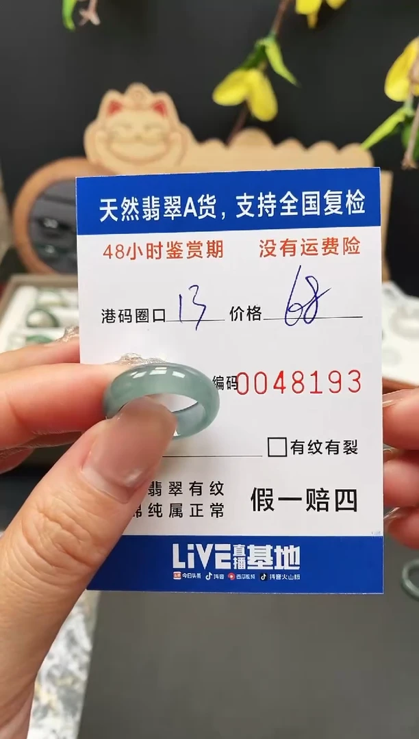 未镶嵌戒指翡翠8193