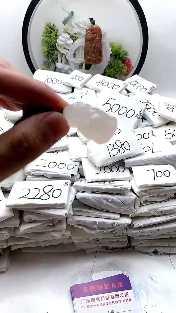 玛瑙/玉髓颈饰未镶嵌财神