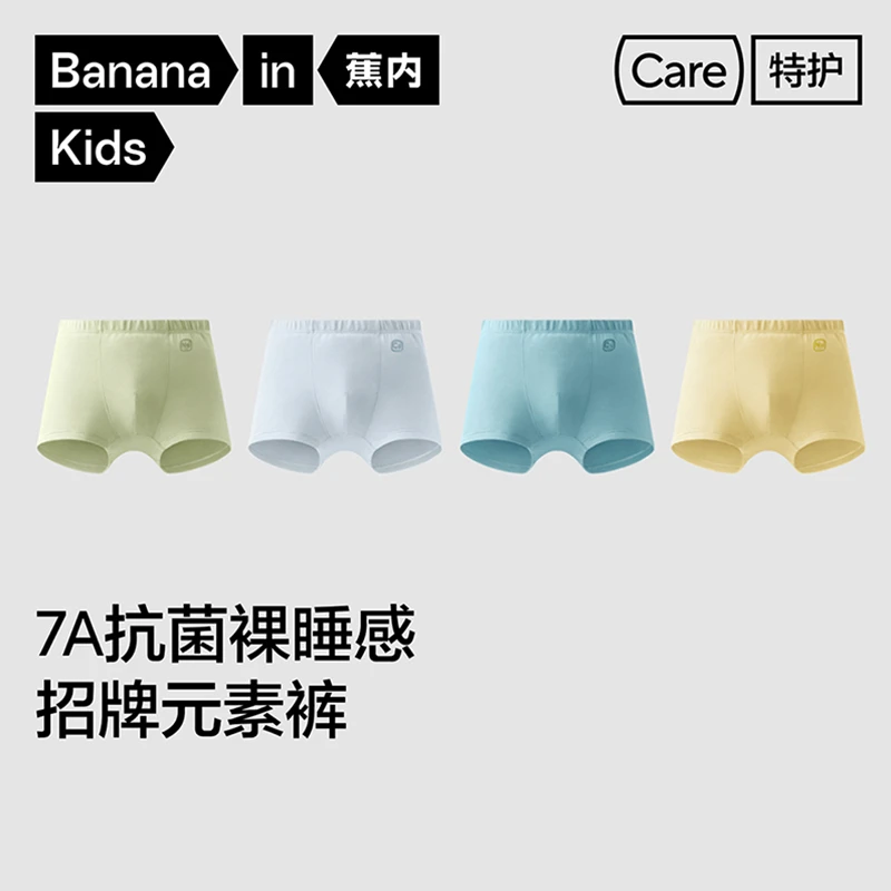 【达人推荐】蕉内500E儿童内裤男童内裤棉裆抗菌青少年四角短裤