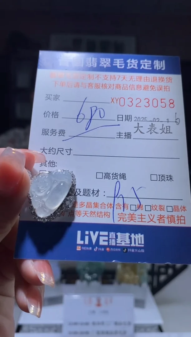 【闪购商品】翡翠颈饰银S925镶嵌翡翠323058