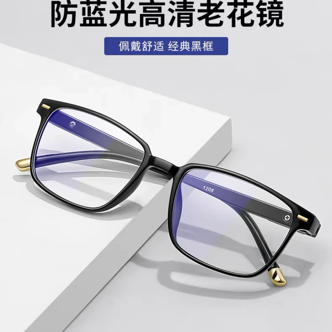 新款简约老花眼镜男防蓝光时尚超轻高清中老年老花镜