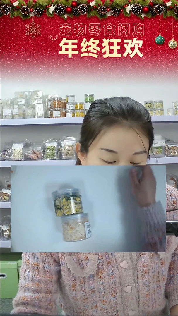 宠物零食秒拍==肉松2