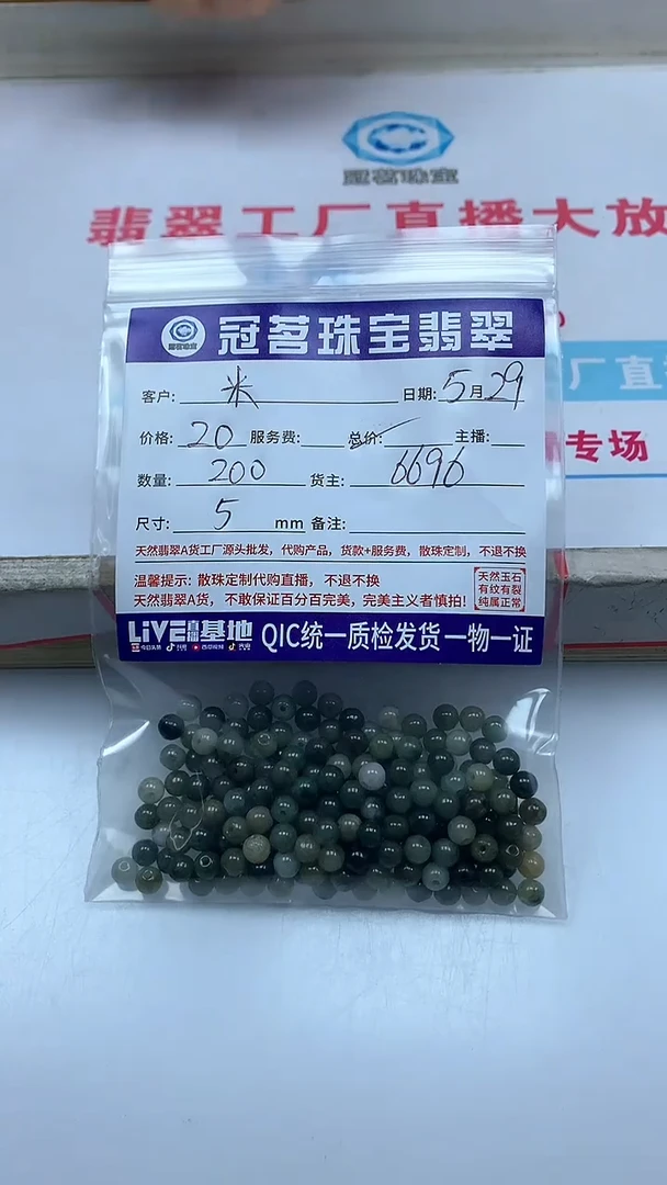 手饰翡翠未镶嵌翡翠茶黄油青5mm