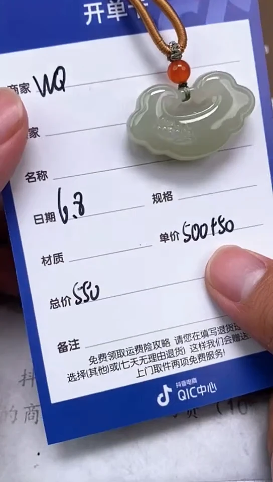 和田玉未镶嵌颈饰6.8WQ多样性拍一发一44