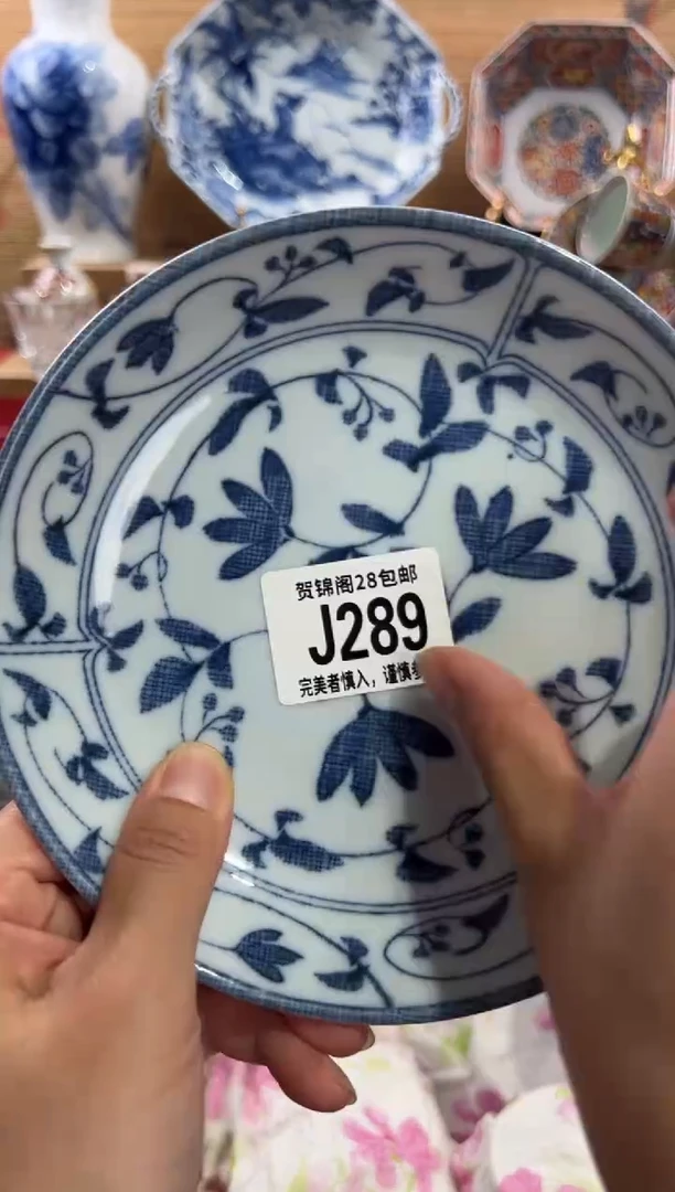 瓷片徐*昊      J289