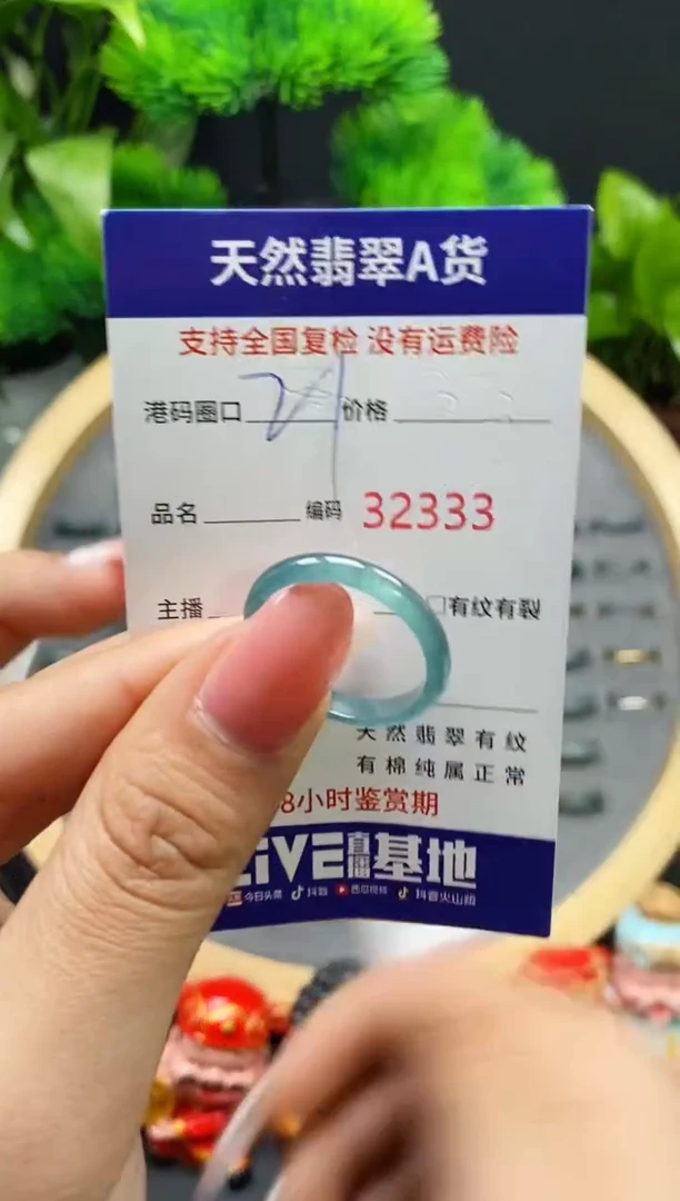 【闪购商品】翡翠戒指未镶嵌天然翡翠戒圈2333