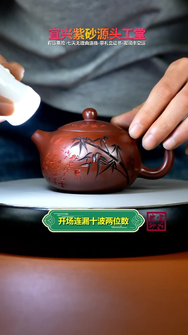 茶壶紫砂龙血砂竹刻如意西施250cc
