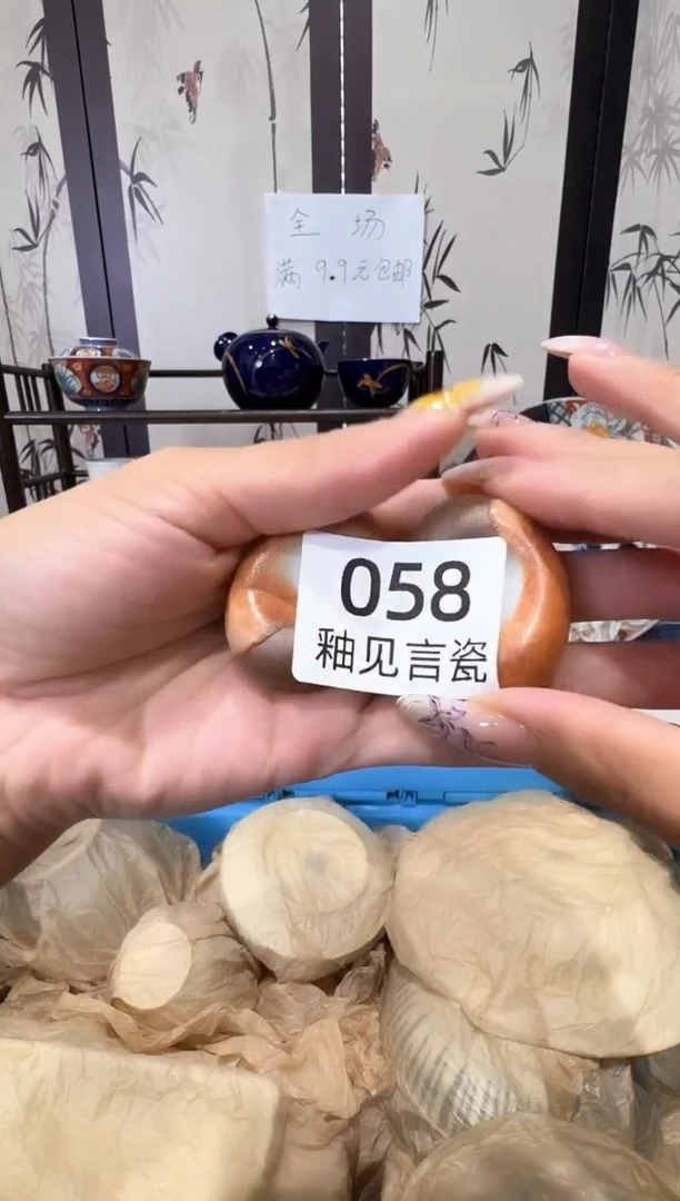 瓷片羊**岁谢谢亲亲的选购